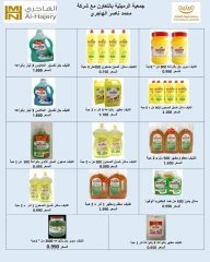 Page 18 dans Super prix chez Coopérative AL Rumaithya Koweït