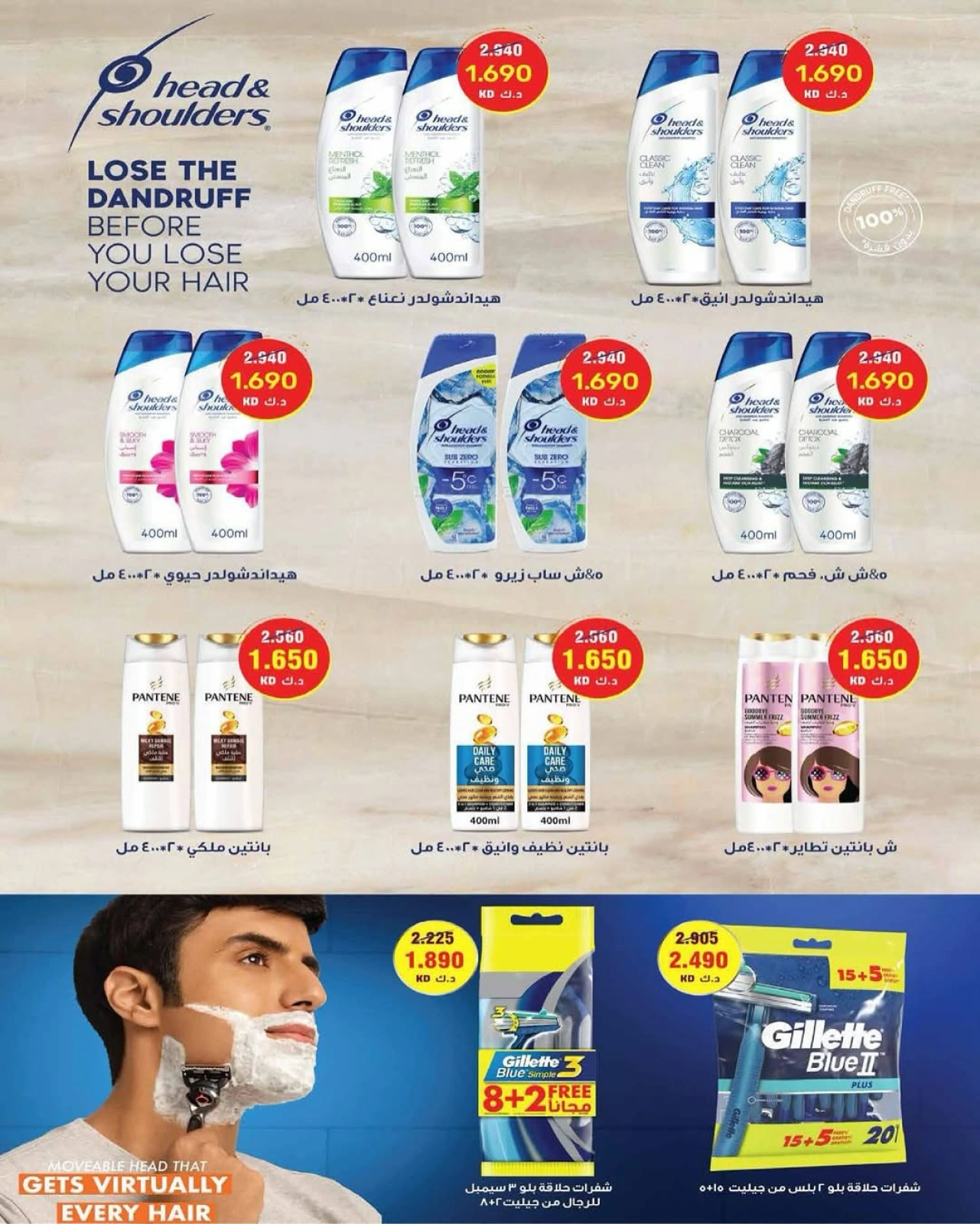 Page 14 dans Super prix chez Coopérative AL Rumaithya Koweït