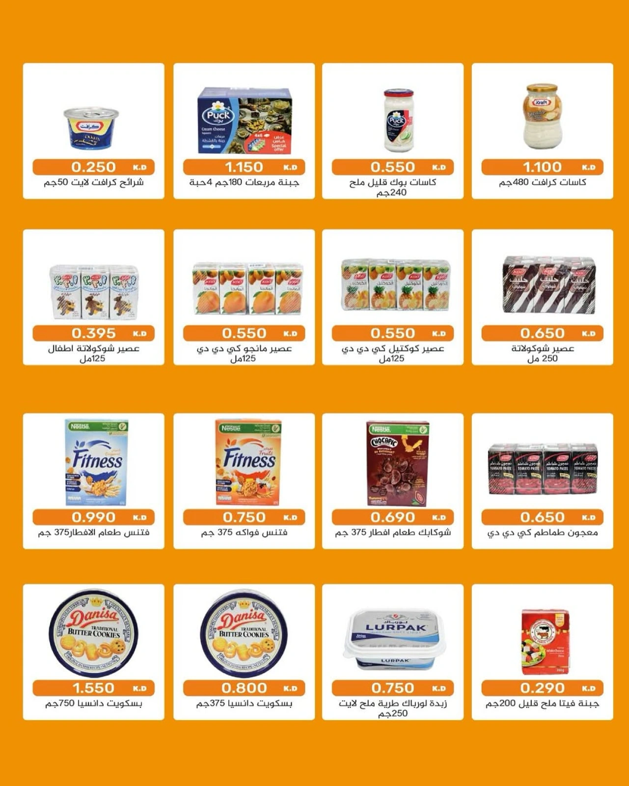 Page 6 dans Super prix chez Coopérative AL Rumaithya Koweït