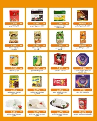 Page 5 dans Super prix chez Coopérative AL Rumaithya Koweït