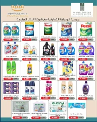 Page 20 dans Super prix chez Coopérative AL Rumaithya Koweït