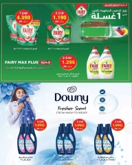 Page 13 dans Super prix chez Coopérative AL Rumaithya Koweït