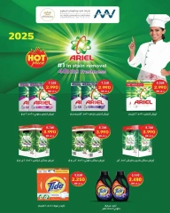 Page 12 dans Super prix chez Coopérative AL Rumaithya Koweït