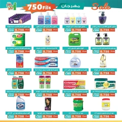 Página 7 en Ofertas Festival de Mayo en cooperativa Al Andalos Kuwait
