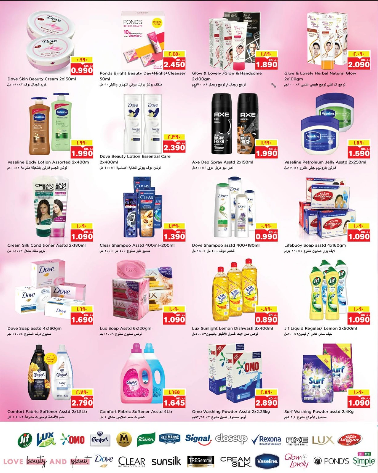 Page 11 |Back to Home offers at Nesto Kuwait