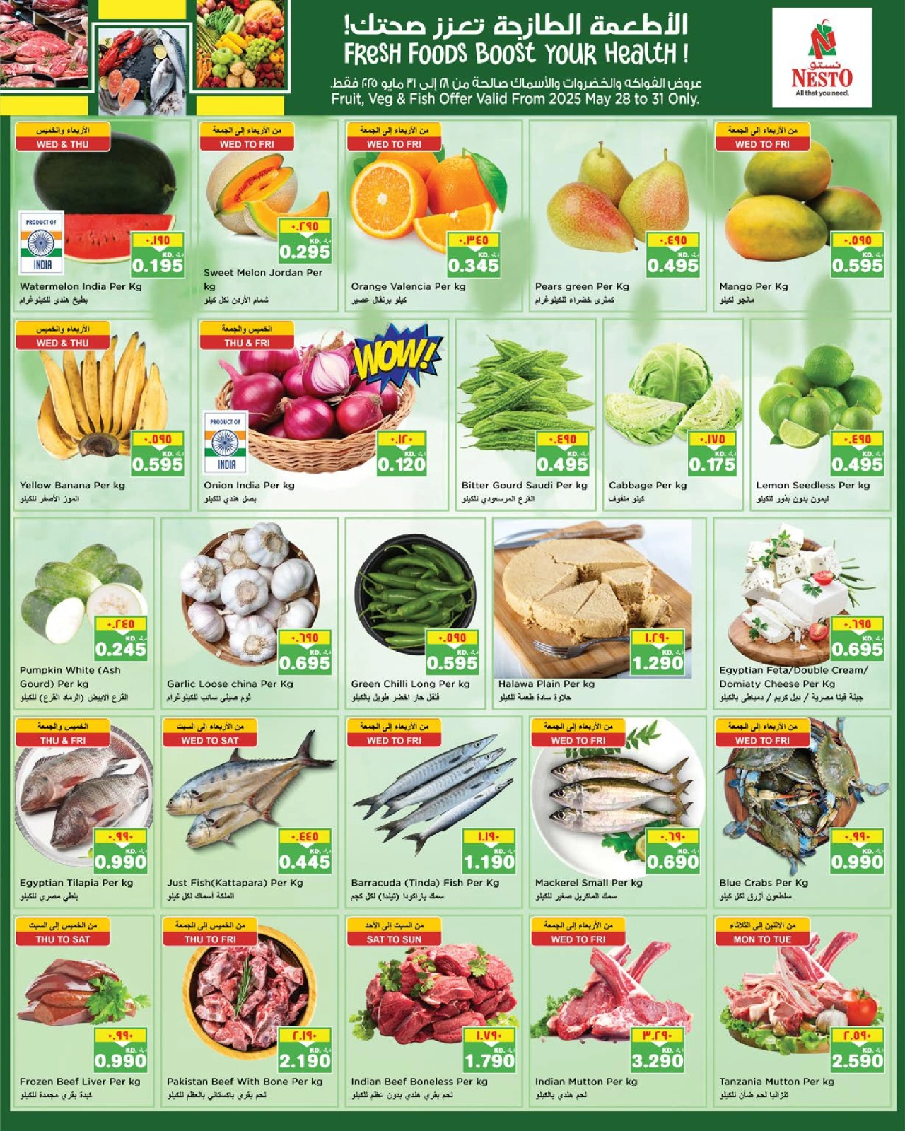 Page 17 |Back to Home offers at Nesto Kuwait
