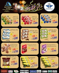 صفحة 31 |عروض مهرجان السوق المركزى لدي جمعية الشعب التعاونية الكويت