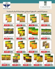 صفحة 45 |عروض مهرجان السوق المركزى لدي جمعية الشعب التعاونية الكويت