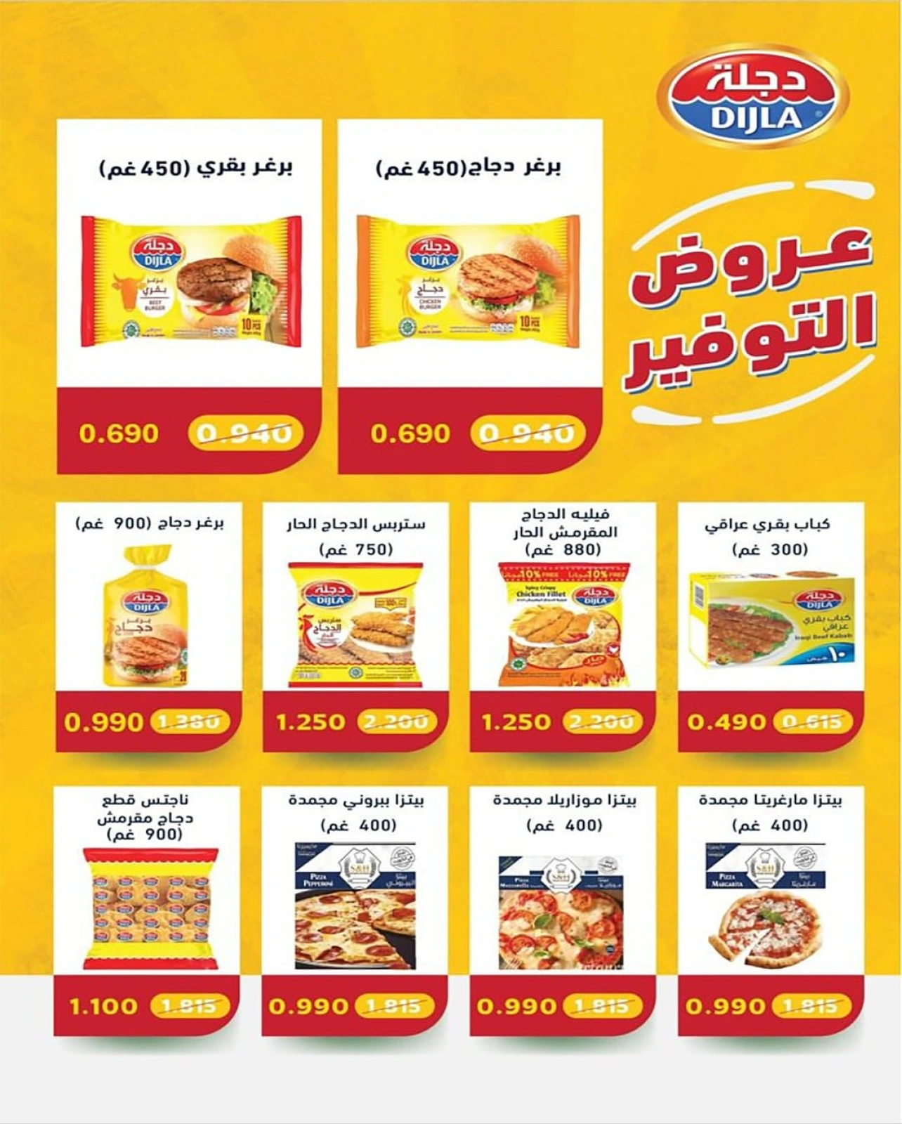 Page 7 |Central market fest offers at Al Shaab co-op Kuwait