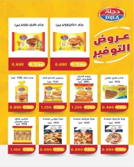صفحة 7 |عروض مهرجان السوق المركزى لدي جمعية الشعب التعاونية الكويت
