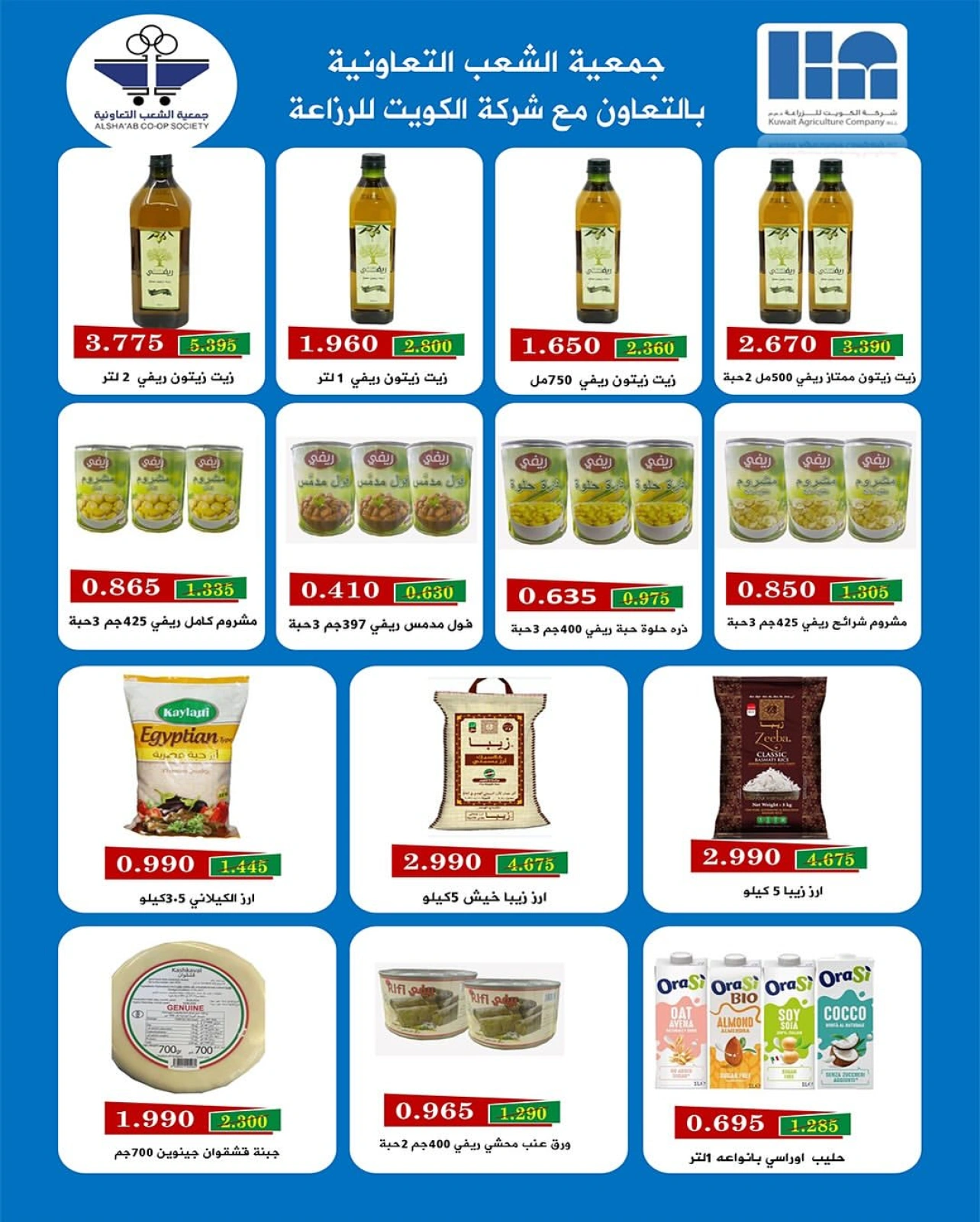 Page 38 |Central market fest offers at Al Shaab co-op Kuwait