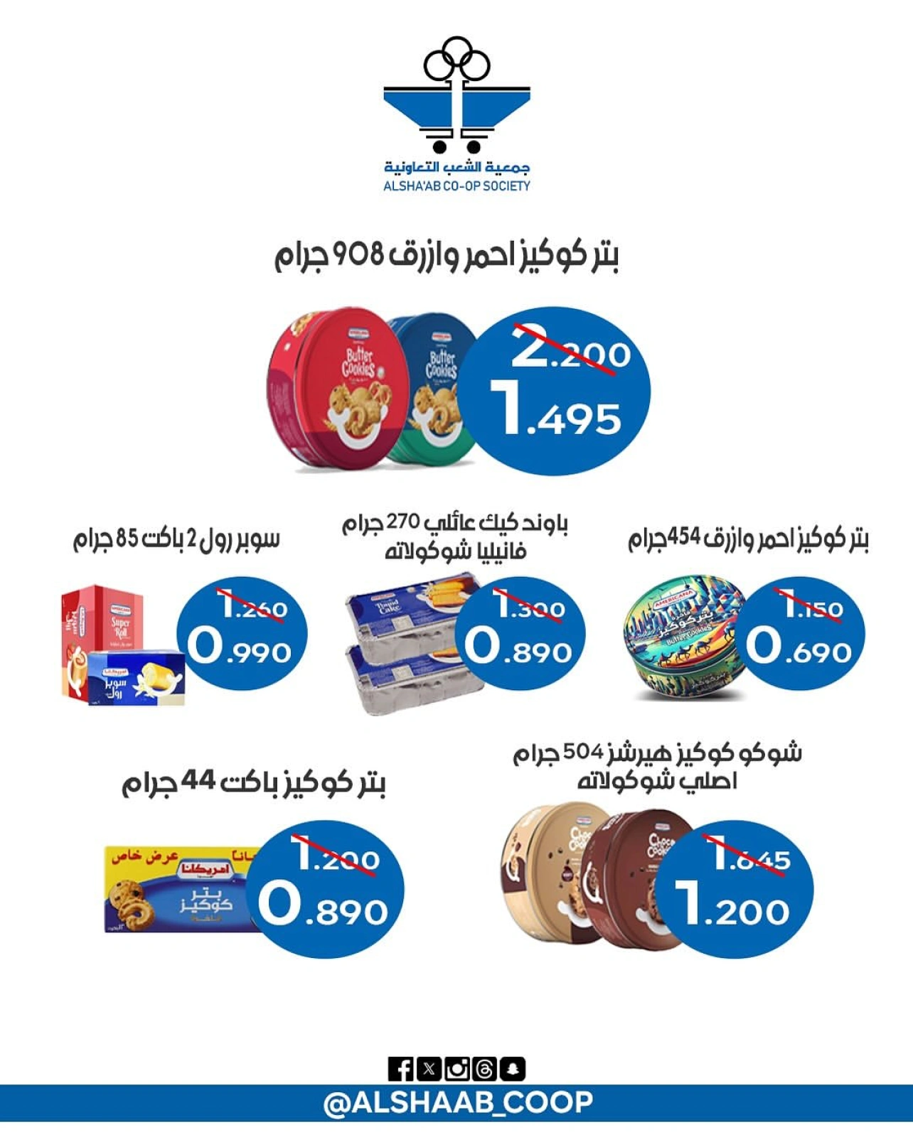 Page 37 |Central market fest offers at Al Shaab co-op Kuwait