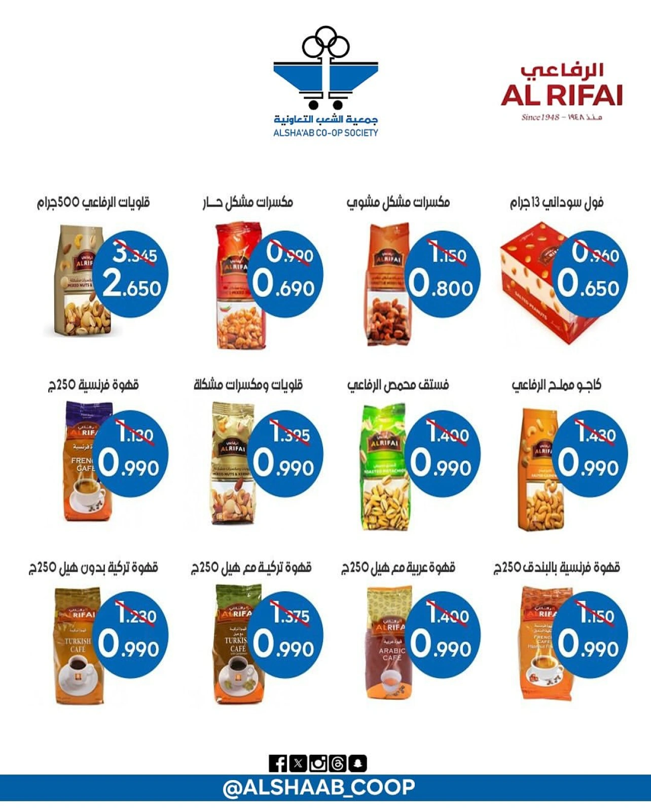 Page 27 |Central market fest offers at Al Shaab co-op Kuwait