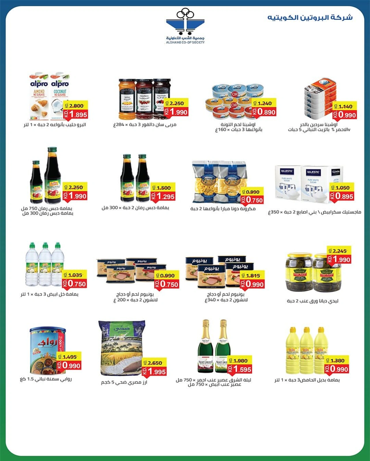 Page 46 |Central market fest offers at Al Shaab co-op Kuwait