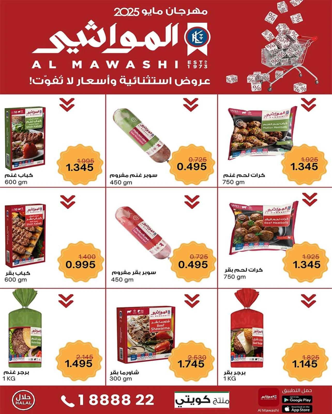 Page 5 |Central market fest offers at Al Shaab co-op Kuwait