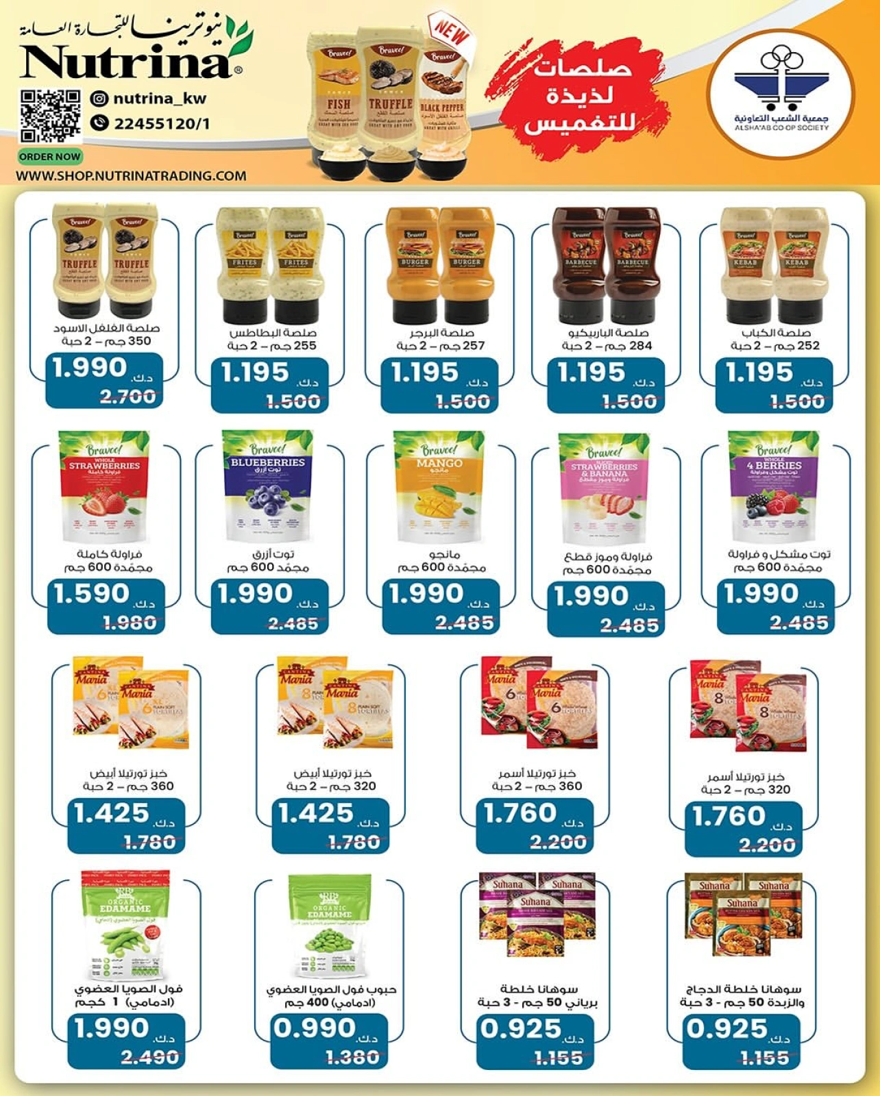 Page 39 |Central market fest offers at Al Shaab co-op Kuwait