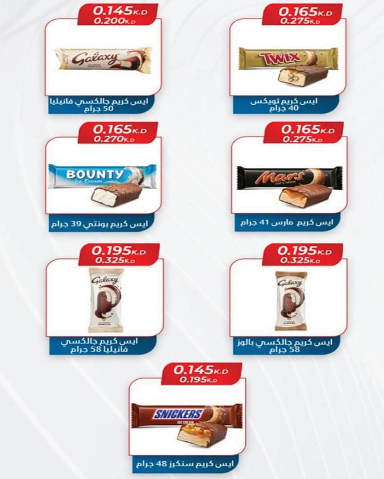 Page 16 |Central market fest offers at Al Shaab co-op Kuwait