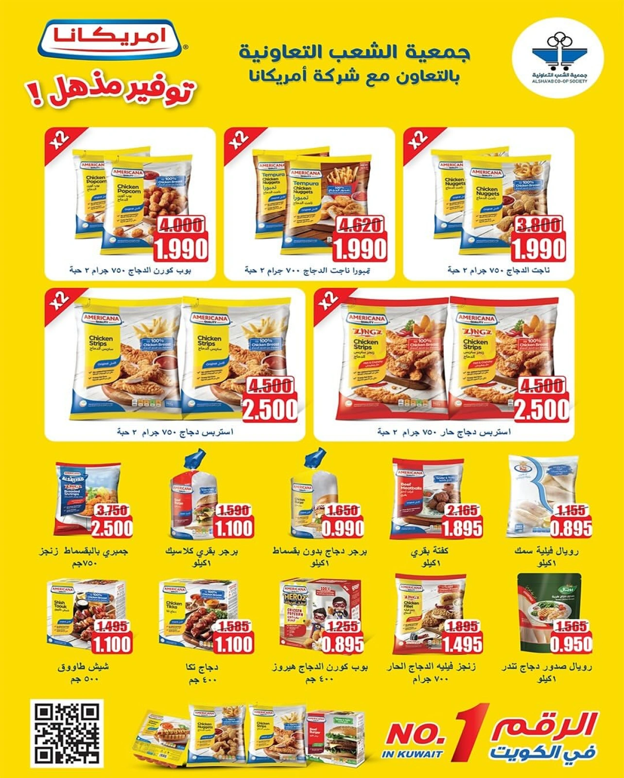 Page 2 |Central market fest offers at Al Shaab co-op Kuwait