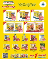 صفحة 2 |عروض مهرجان السوق المركزى لدي جمعية الشعب التعاونية الكويت