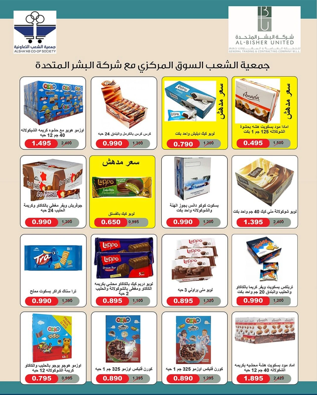 Page 43 |Central market fest offers at Al Shaab co-op Kuwait