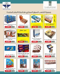 صفحة 43 |عروض مهرجان السوق المركزى لدي جمعية الشعب التعاونية الكويت