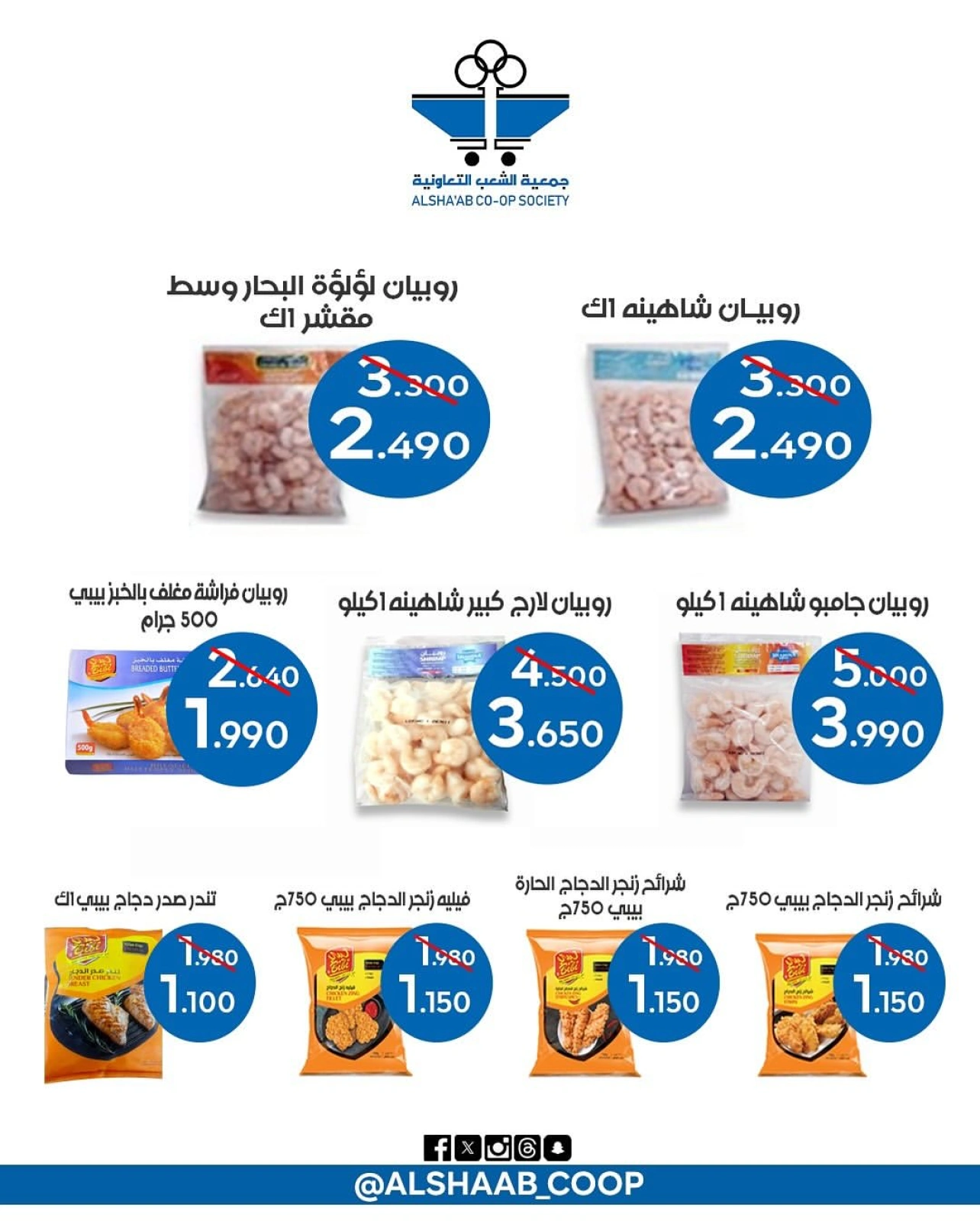 Page 10 |Central market fest offers at Al Shaab co-op Kuwait