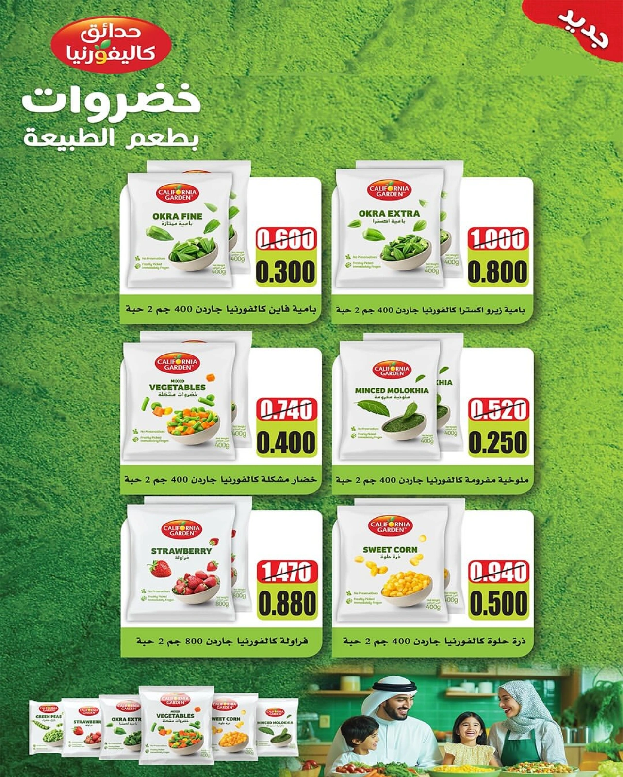 Page 3 |Central market fest offers at Al Shaab co-op Kuwait