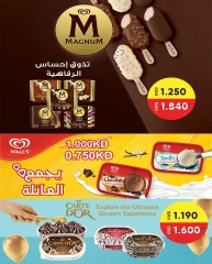 صفحة 14 |عروض مهرجان السوق المركزى لدي جمعية الشعب التعاونية الكويت