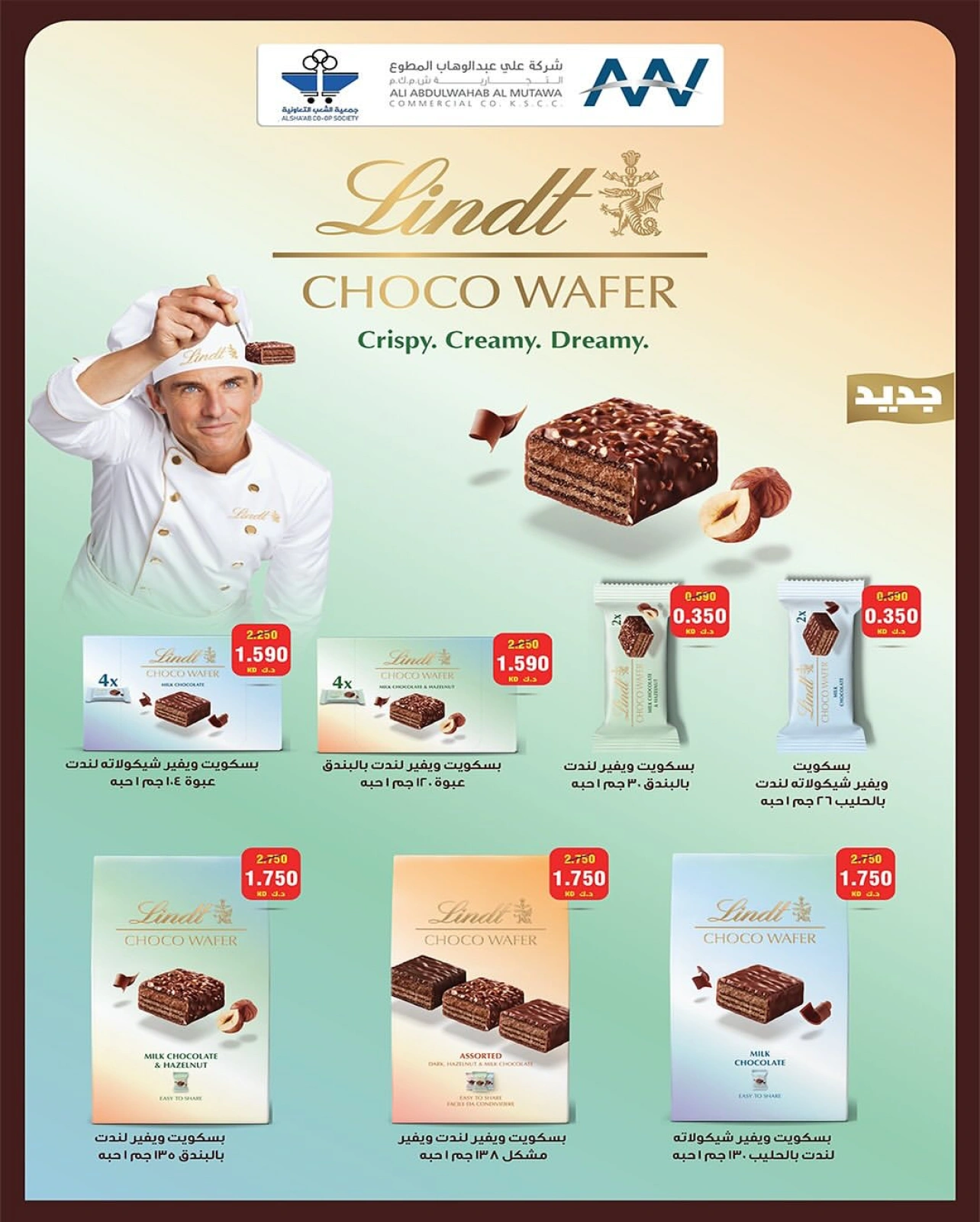 Page 33 |Central market fest offers at Al Shaab co-op Kuwait