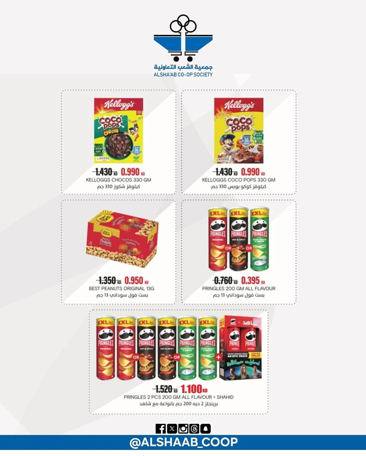 Page 29 |Central market fest offers at Al Shaab co-op Kuwait