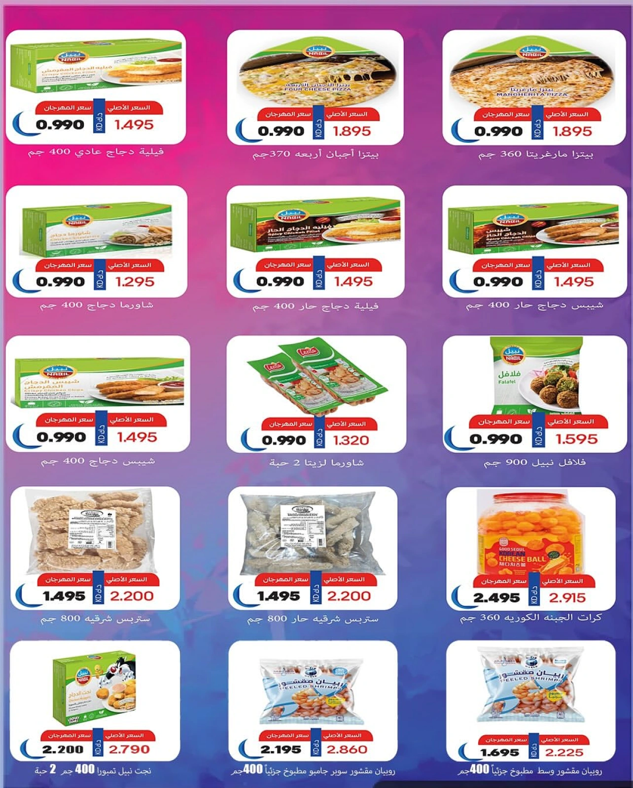 Page 9 |Central market fest offers at Al Shaab co-op Kuwait