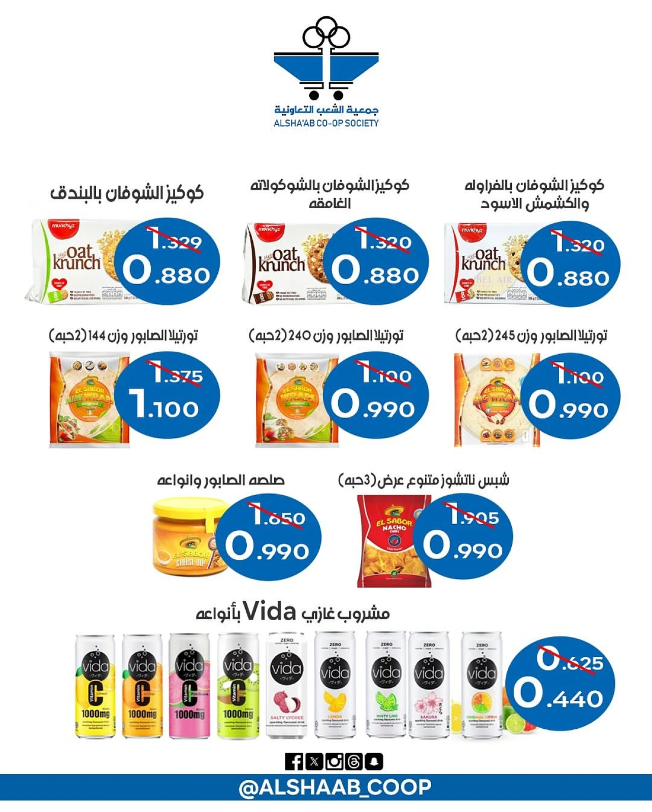 Page 18 |Central market fest offers at Al Shaab co-op Kuwait