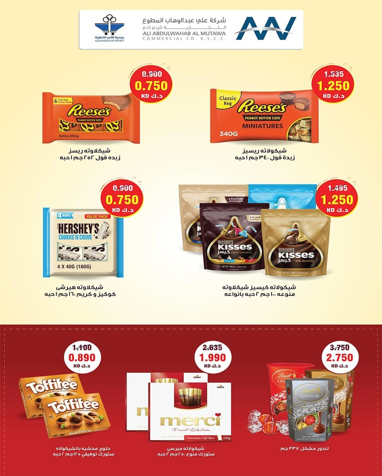 Page 32 |Central market fest offers at Al Shaab co-op Kuwait