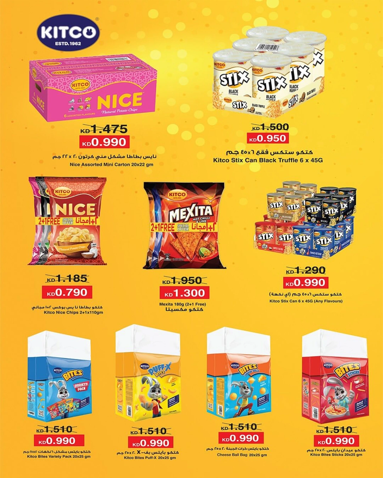 Page 22 |Central market fest offers at Al Shaab co-op Kuwait