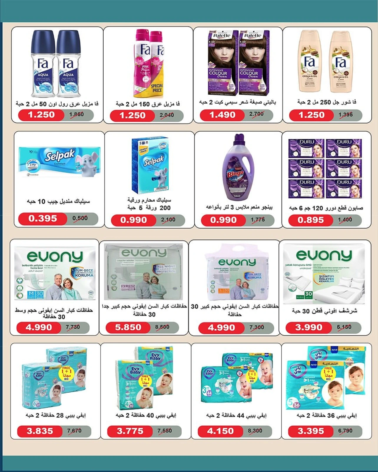 Page 51 |Central market fest offers at Al Shaab co-op Kuwait