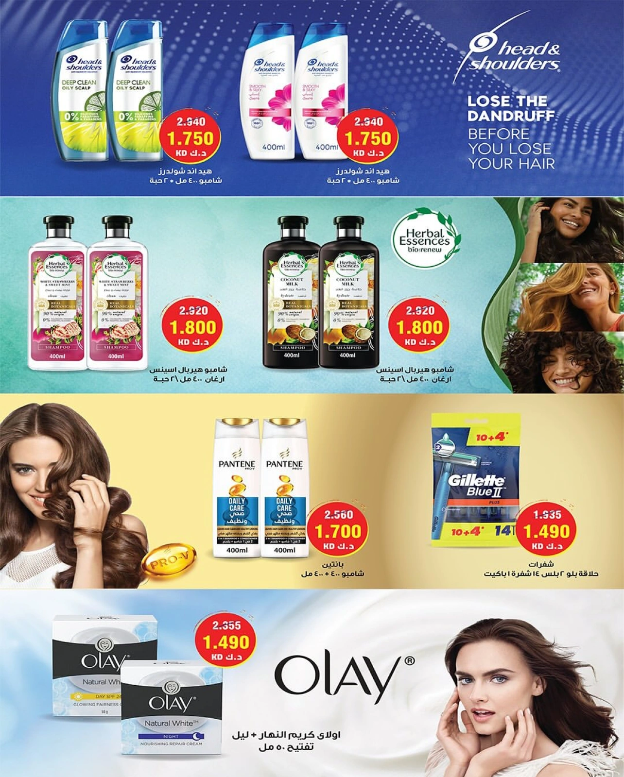 Page 50 |Central market fest offers at Al Shaab co-op Kuwait