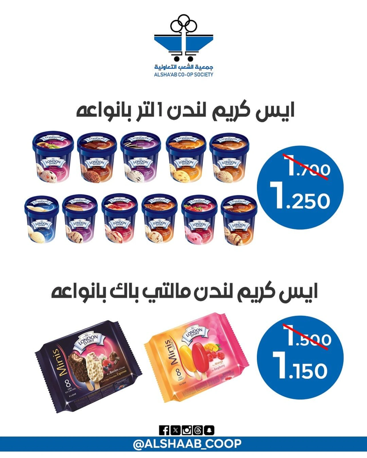 Page 15 |Central market fest offers at Al Shaab co-op Kuwait
