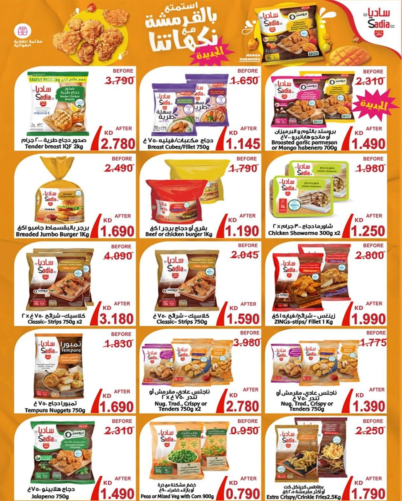 Page 8 |Central market fest offers at Al Shaab co-op Kuwait