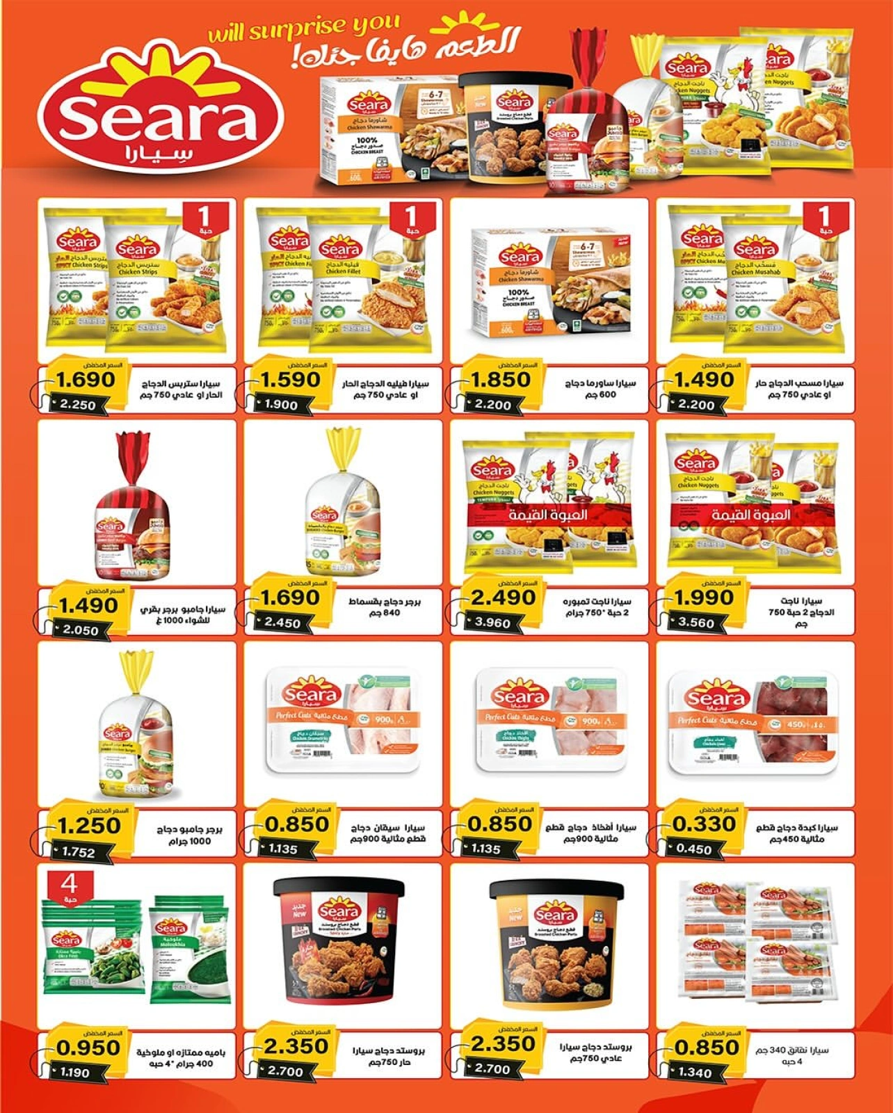 Page 6 |Central market fest offers at Al Shaab co-op Kuwait