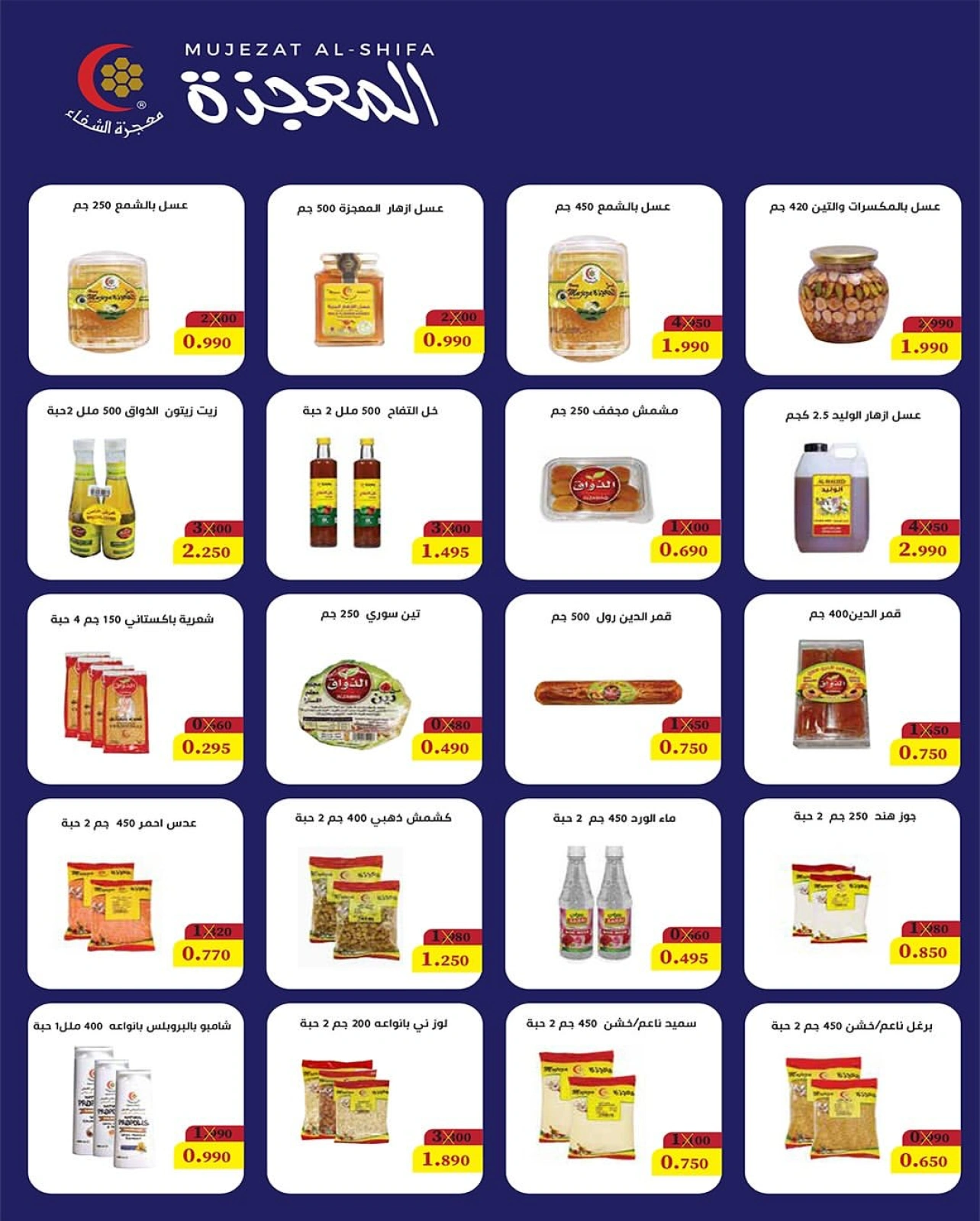 Page 42 |Central market fest offers at Al Shaab co-op Kuwait
