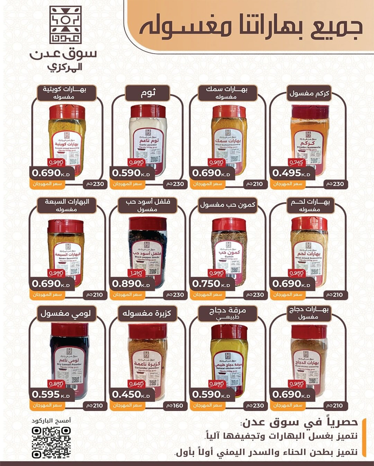 Page 34 |Central market fest offers at Al Shaab co-op Kuwait