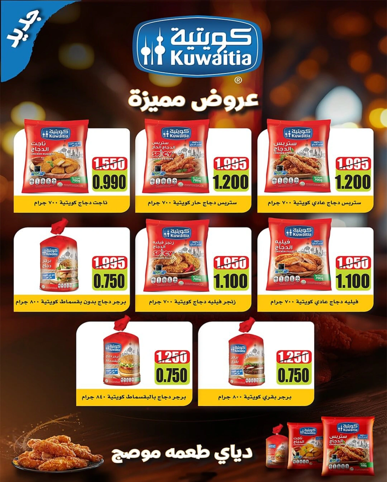 Page 4 |Central market fest offers at Al Shaab co-op Kuwait
