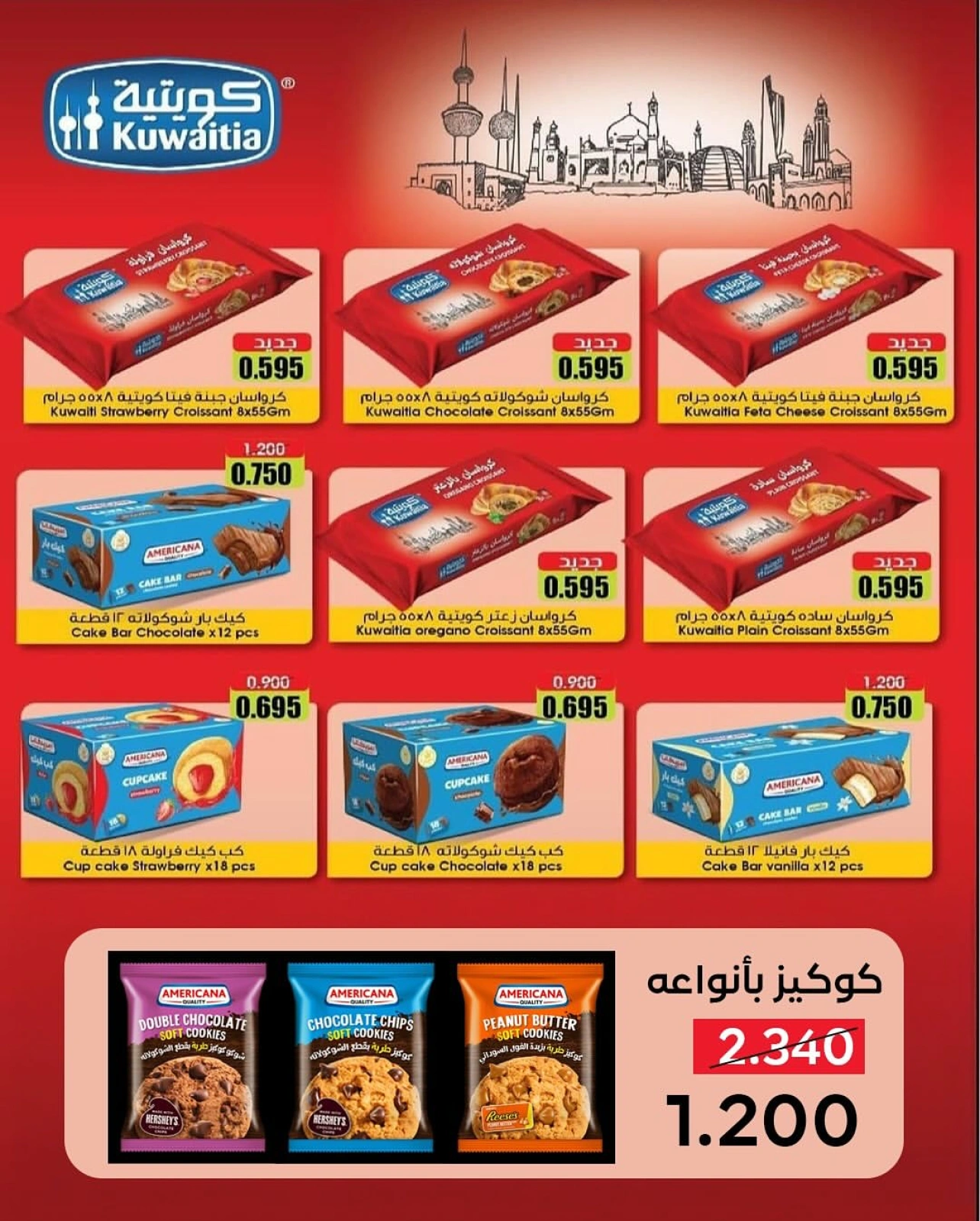 Page 36 |Central market fest offers at Al Shaab co-op Kuwait