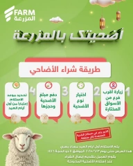 Page 1 in Eid al-Adha offers at Farm markets Saudi Arabia