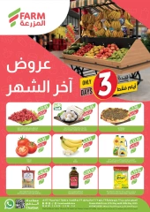 Page 1 in Month End Deals at Farm markets Saudi Arabia
