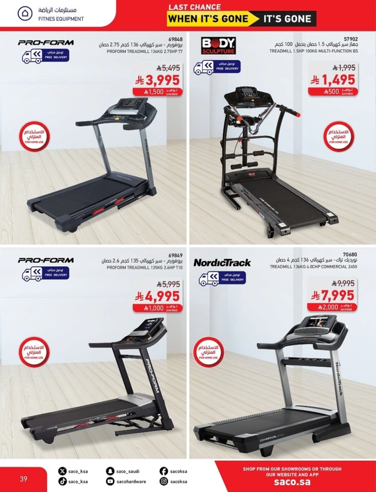 Page 39 in Eid Mubarak Offers at Saco Saudi Arabia