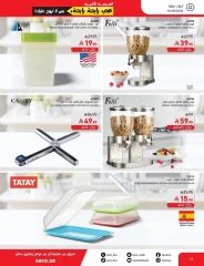 Page 16 in Eid Mubarak Offers at Saco Saudi Arabia