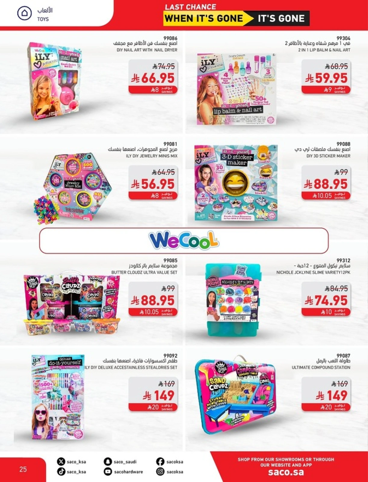 Page 25 in Eid Mubarak Offers at Saco Saudi Arabia