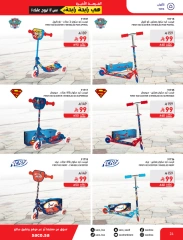 Page 24 in Eid Mubarak Offers at Saco Saudi Arabia