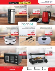 Page 2 in Eid Mubarak Offers at Saco Saudi Arabia